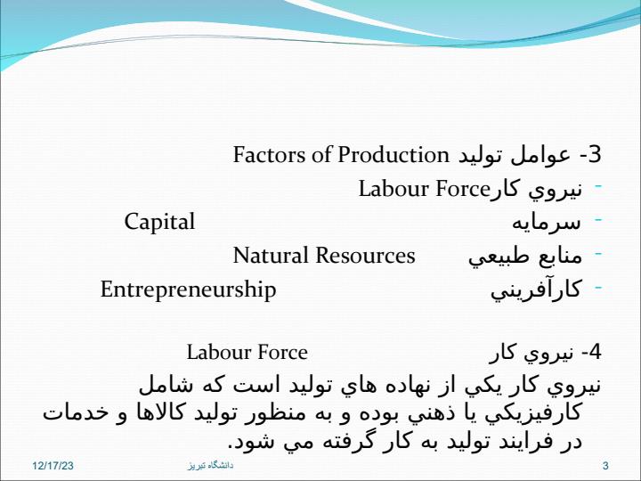بازار-کار-اشتغال-و-بيکاري2