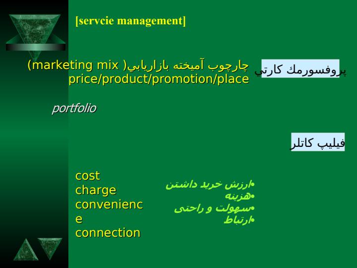 بازاريابي1