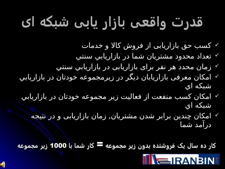 بازاريابی-نوين-در-قرن-بیست-و-یکم2