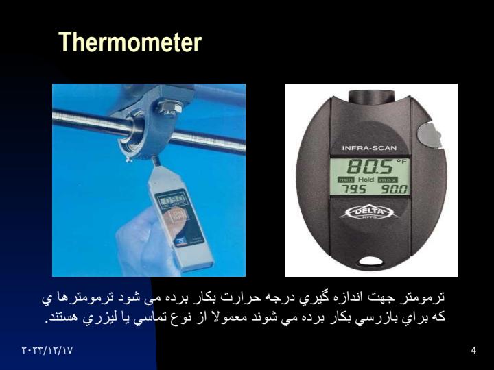 بازرسي-چرخدنده-ها3