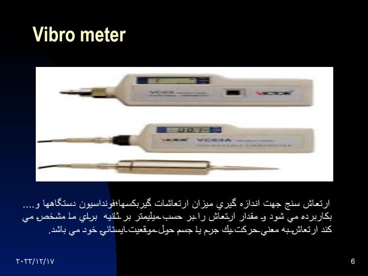 بازرسي-چرخدنده-ها5