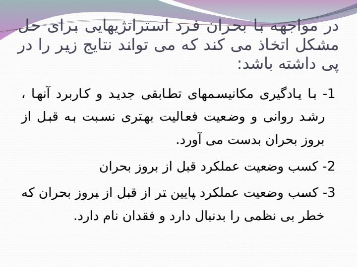 بحران-در-خانواده3