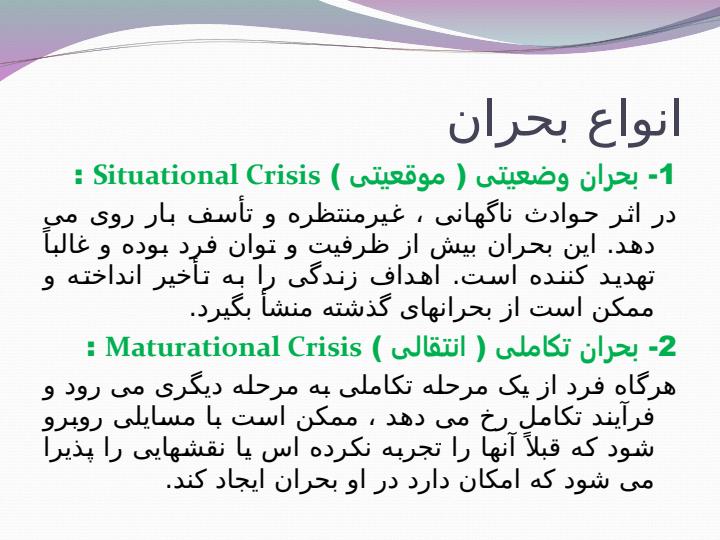 بحران-در-خانواده4