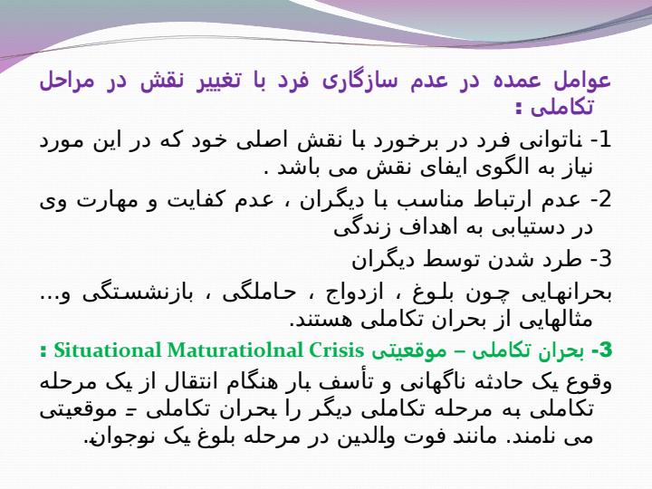 بحران-در-خانواده5