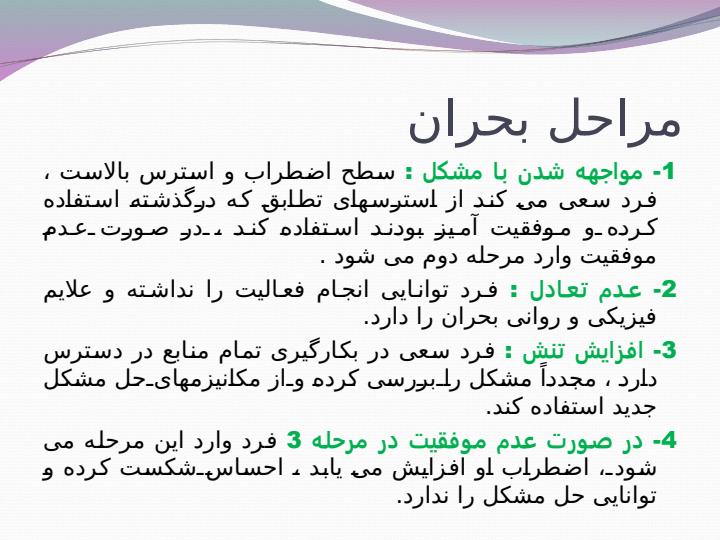 بحران-در-خانواده6
