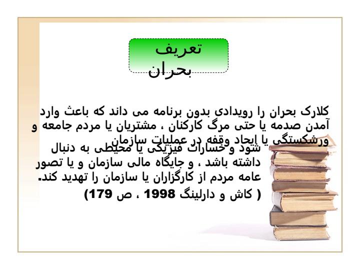 بحران1