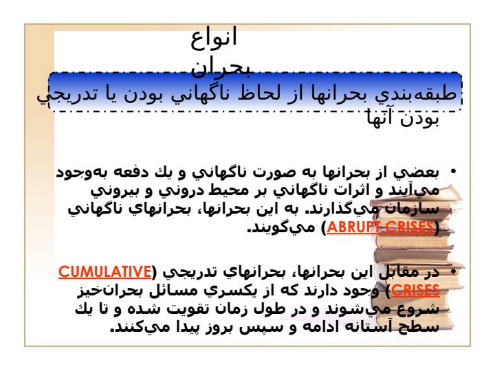 بحران2