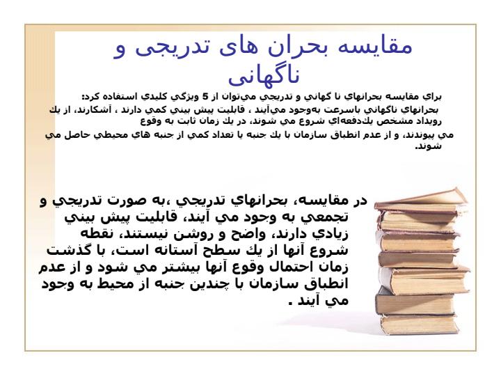 بحران3