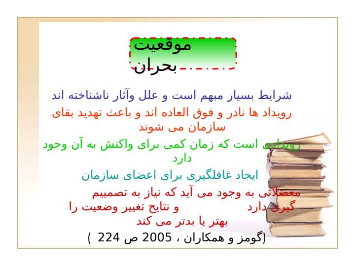 بحران4