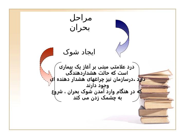 بحران5