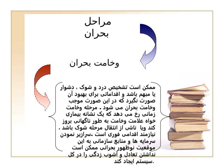 بحران6