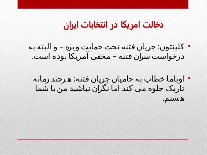 بخشی-از-دخالت-ها-و-دشمنی-های-آمریکا-با-ایران6