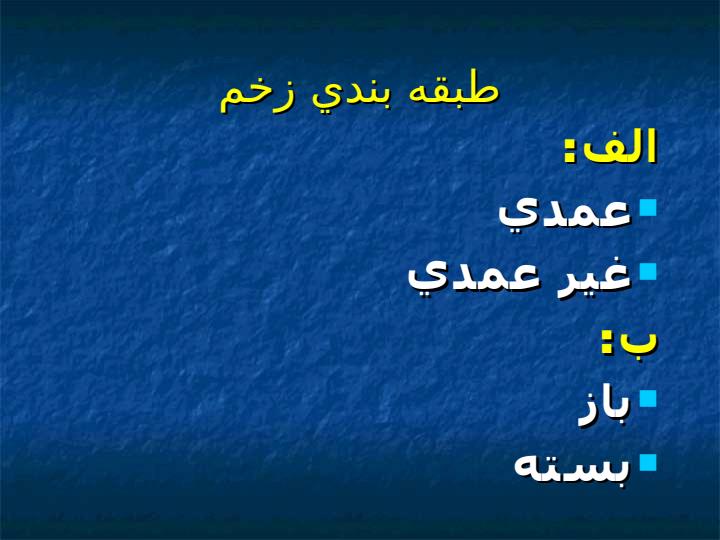 بخيه2