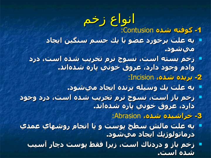 بخيه3