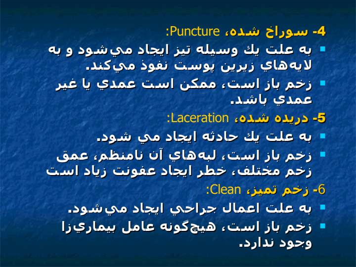 بخيه4