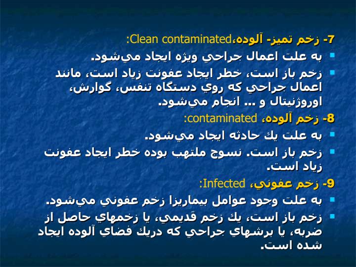 بخيه5