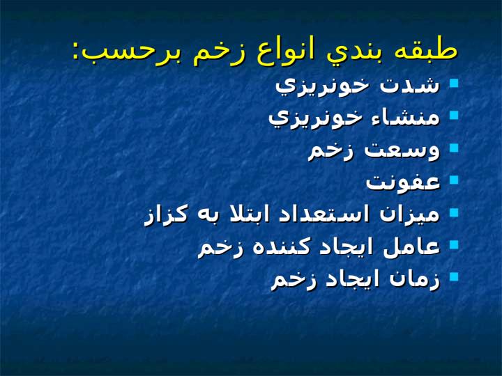 بخيه6