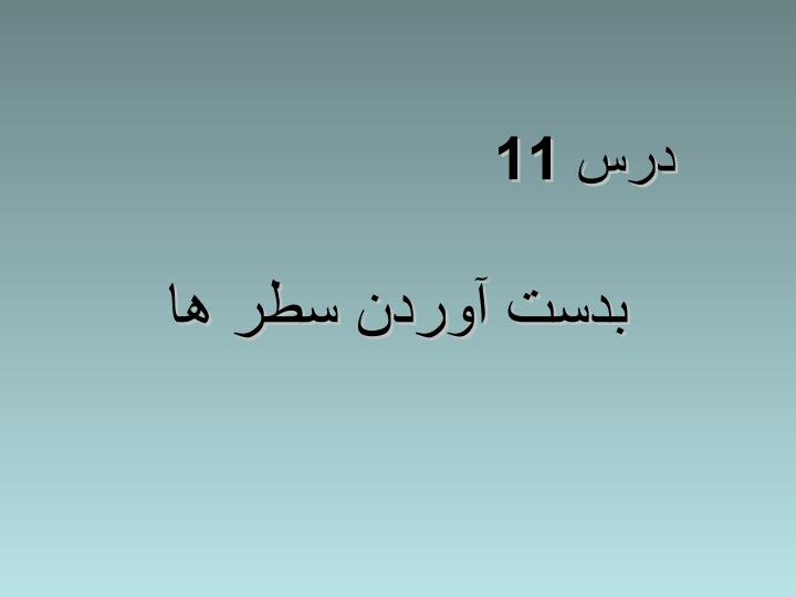 بدست-آوردن-سطرها-مشاهده-سطرهای-یک-جدول1
