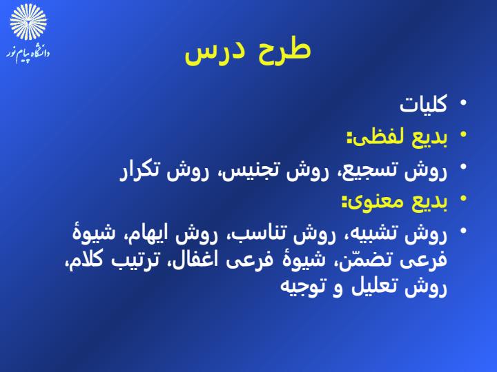 بدیع1