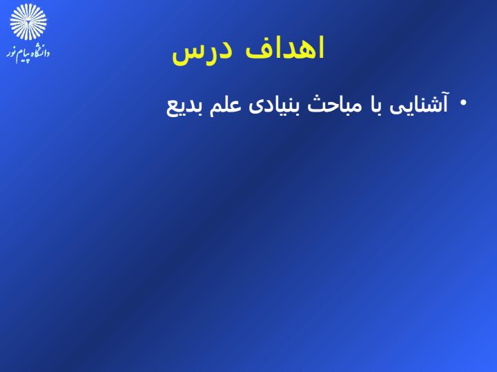 بدیع2