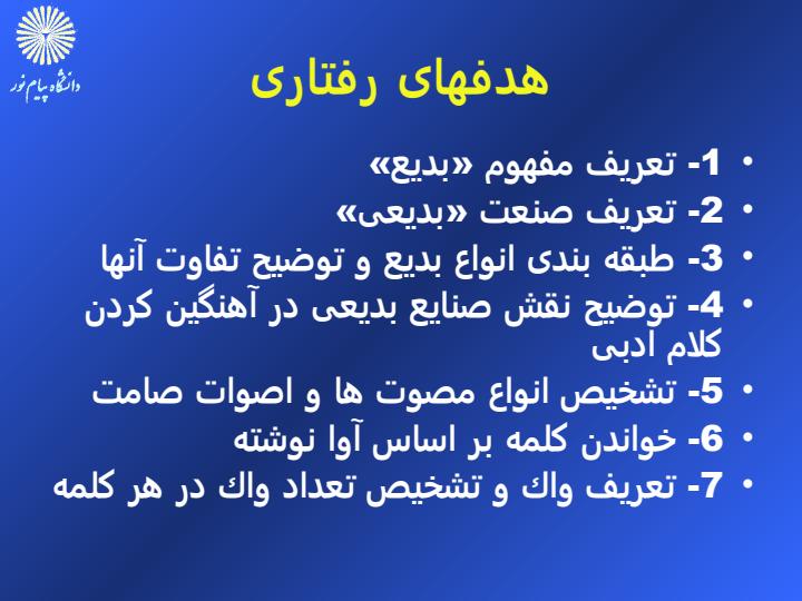 بدیع5