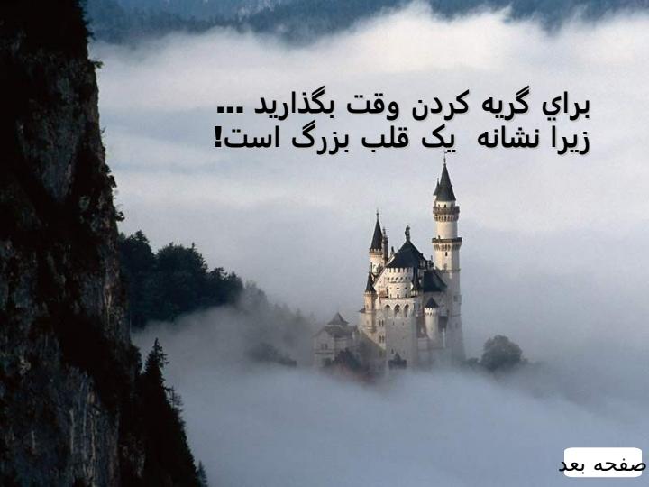 براي-زندگي-کردن-وقت-بگذاريد3