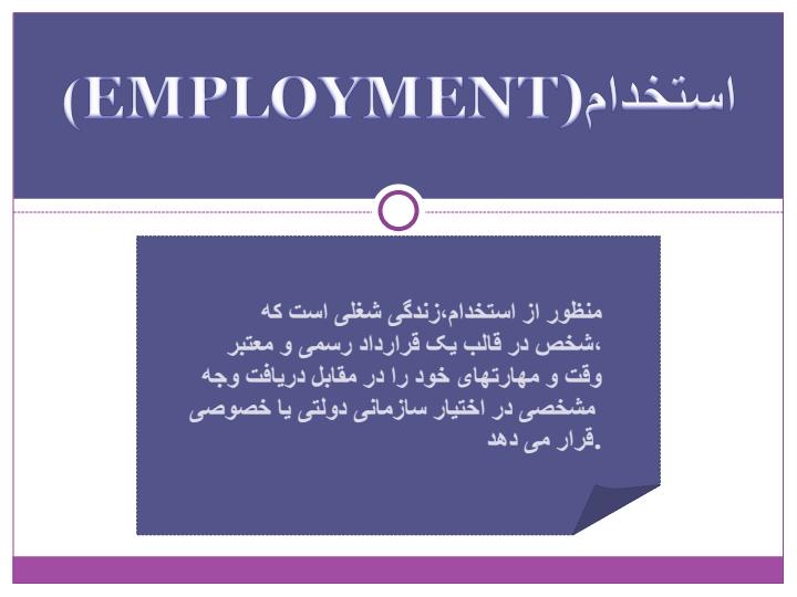برای-ورود-به-دنیای-کسب-و-کار-آمادگی-و-تصمیم-راسخ5