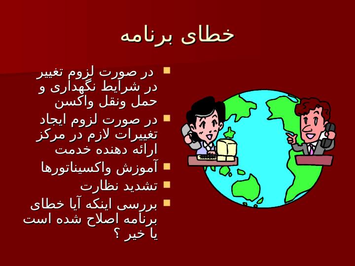 برخورد-با-AEFI4
