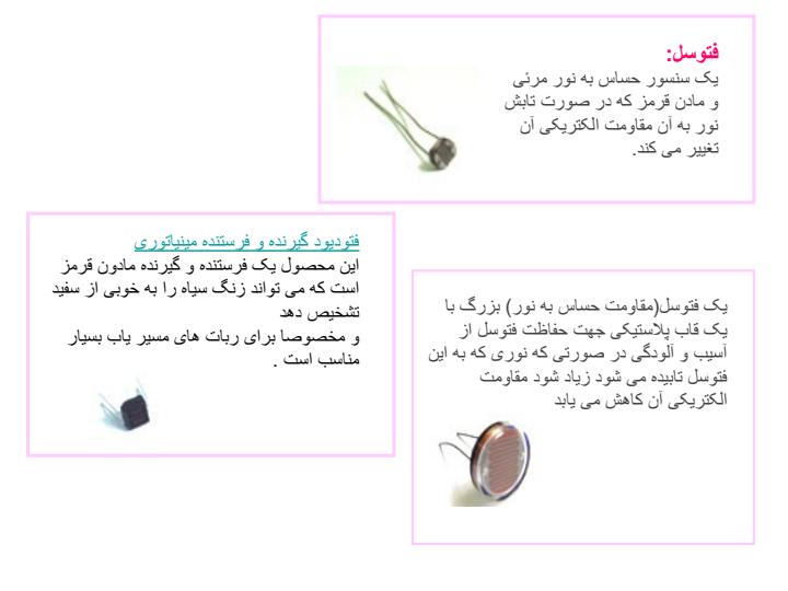 برد-سنسور-حسگر1