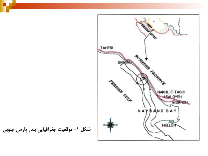 بررسي-نحوه-توزيع-امواج-در-داخل-حوضچه-بندر-پارس-جنوبي-با-استفاده-از-مدل-فيزيكي6