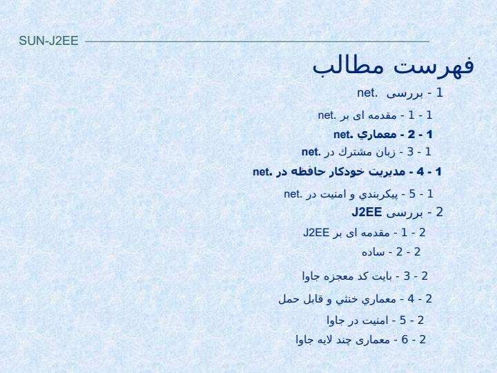 بررسی-J2EE2