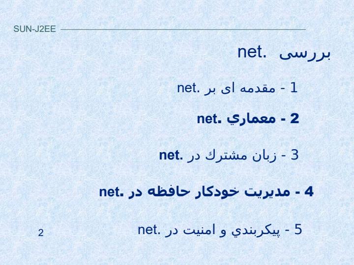 بررسی-J2EE4