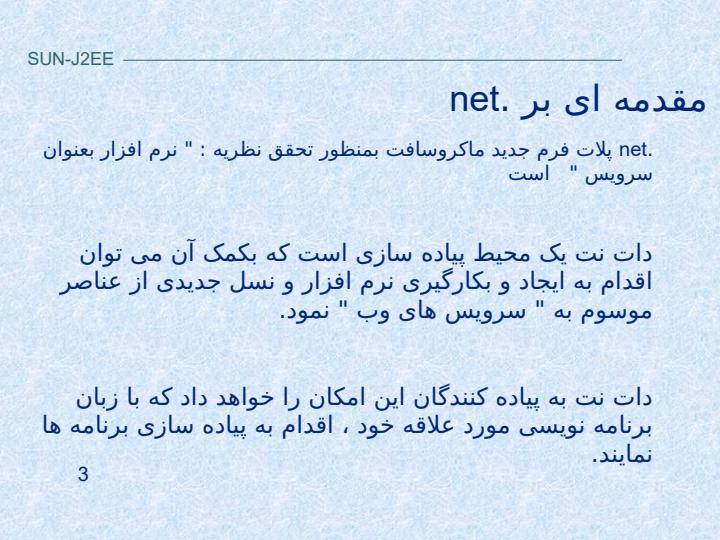 بررسی-J2EE5