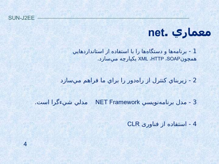 بررسی-J2EE6