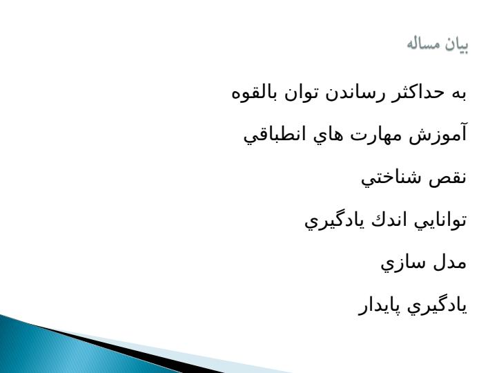بررسی-اثر-بخشی-نمایش-عروسکی-بر-افزایش-مهارتهای-اجتماعی-دختران3