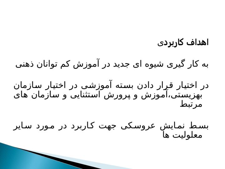 بررسی-اثر-بخشی-نمایش-عروسکی-بر-افزایش-مهارتهای-اجتماعی-دختران6