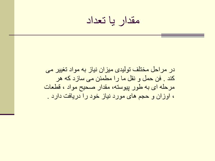 بررسی-اجمالی-سیستم-های-حمل-و-نقل-درون-کارگاهی5
