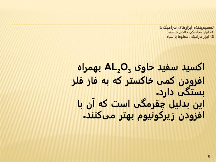 بررسی-استفاده-از-خنک-کاری-هوا-برای-ماشینکاری-چدن5