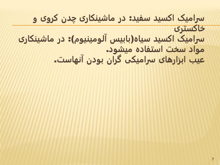 بررسی-استفاده-از-خنک-کاری-هوا-برای-ماشینکاری-چدن6