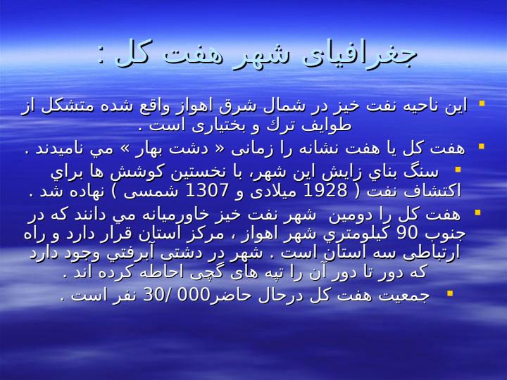 بررسی-تاریخچه-فرش-بافی-در-شهر-هفتکل-استان-خوزستان2