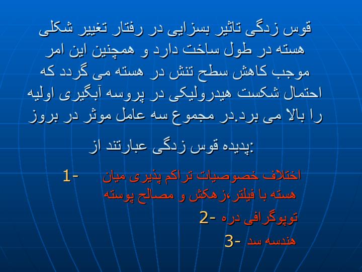 بررسی-رفتار-سدهای-خاکی-در-زمان-ساخت-مطالعه-موردی-سد-طالقان3