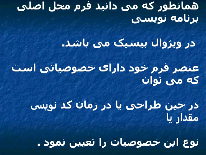 بررسی-شیء-فرم1