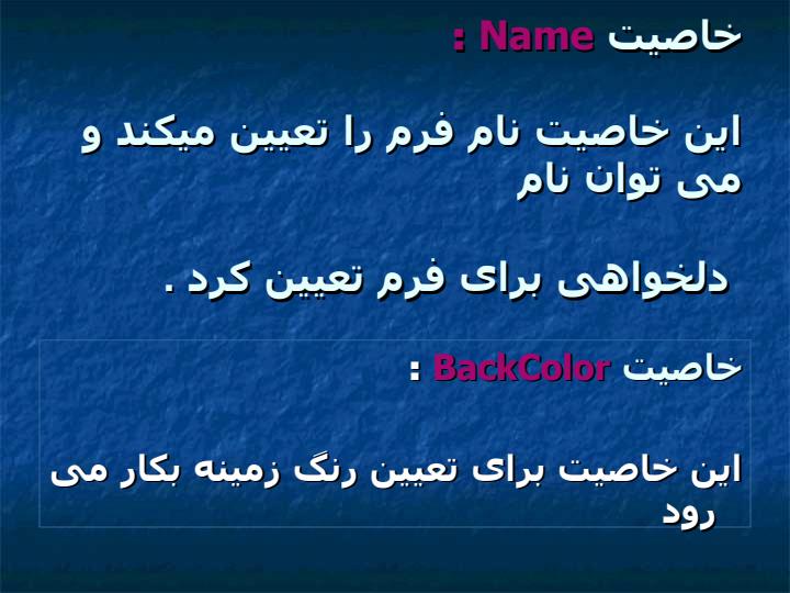 بررسی-شیء-فرم2