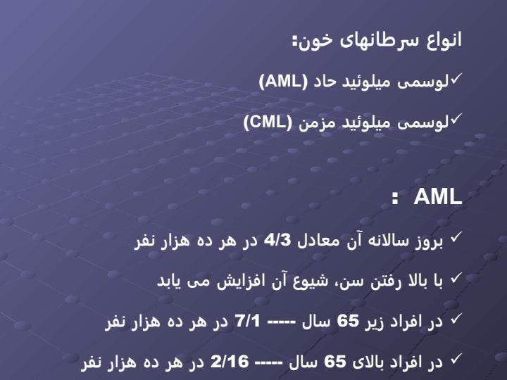 بررسی-شیوع-علائم-دهانی-در-بیماران-مبتلا-به-سرطان-خون2