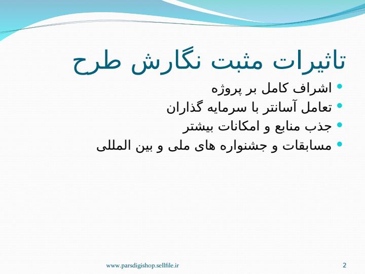 بررسی-طرح-کسب-کار-و-ایده-پردازی-خلاقانه1