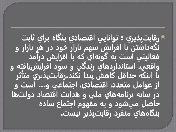 بررسی-مدل-الماس-پورتر3