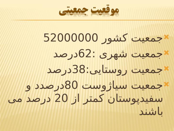 بررسی-نظام-سلامت3