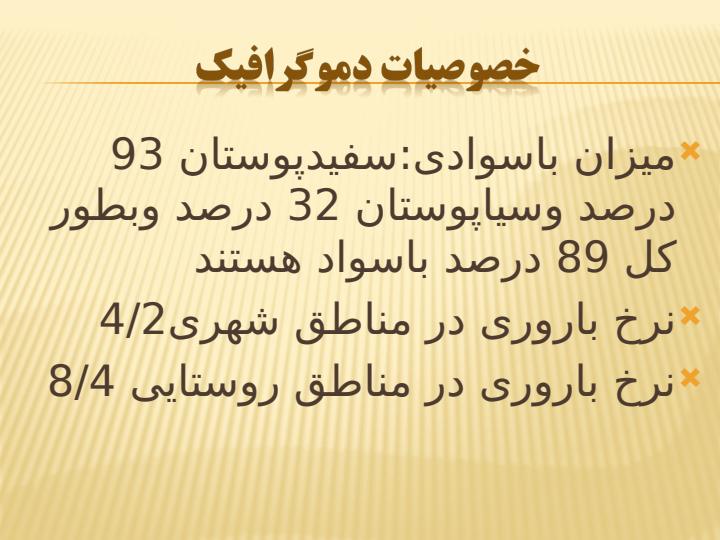 بررسی-نظام-سلامت4