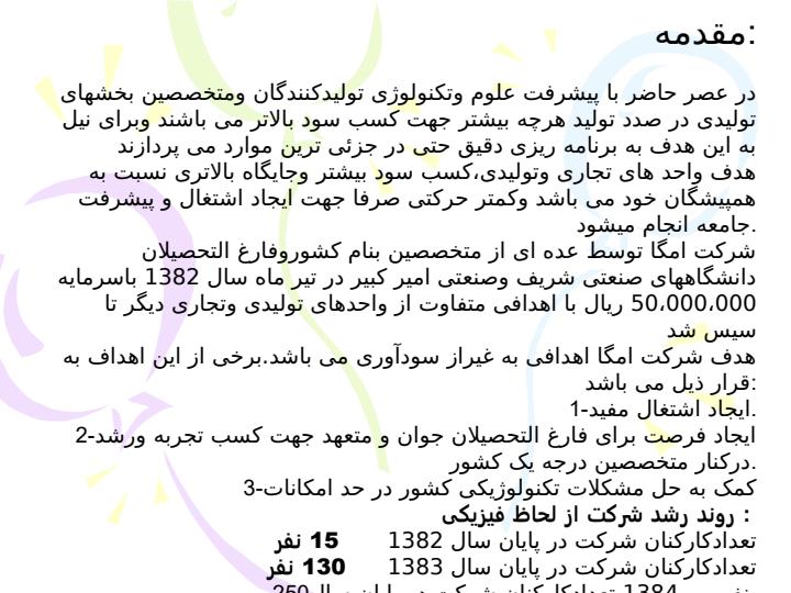 بررسی-و-بهسازی-سیستم-حسابداری-مالی-و-صنعتی2