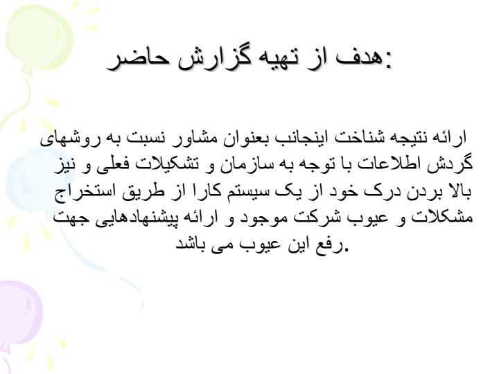بررسی-و-بهسازی-سیستم-حسابداری-مالی-و-صنعتی4